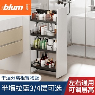 百隆官方旗舰店卫浴半墙拉篮干湿分离侧装窄柜小拉篮置物架推拉式