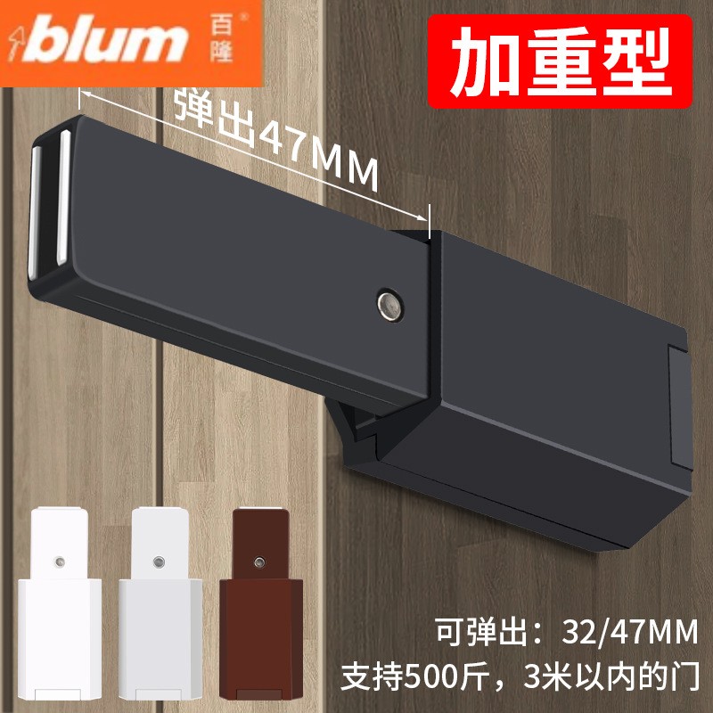 百隆隐藏门重型反弹器液压外开铰链自动柜门衣柜闭门器回弹器吸合图片