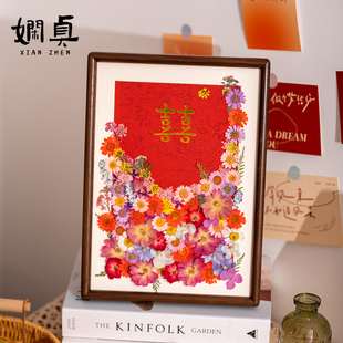 结婚新婚礼物喜字花卉相框实木榫卯画框喜庆摆件送新人手工diy