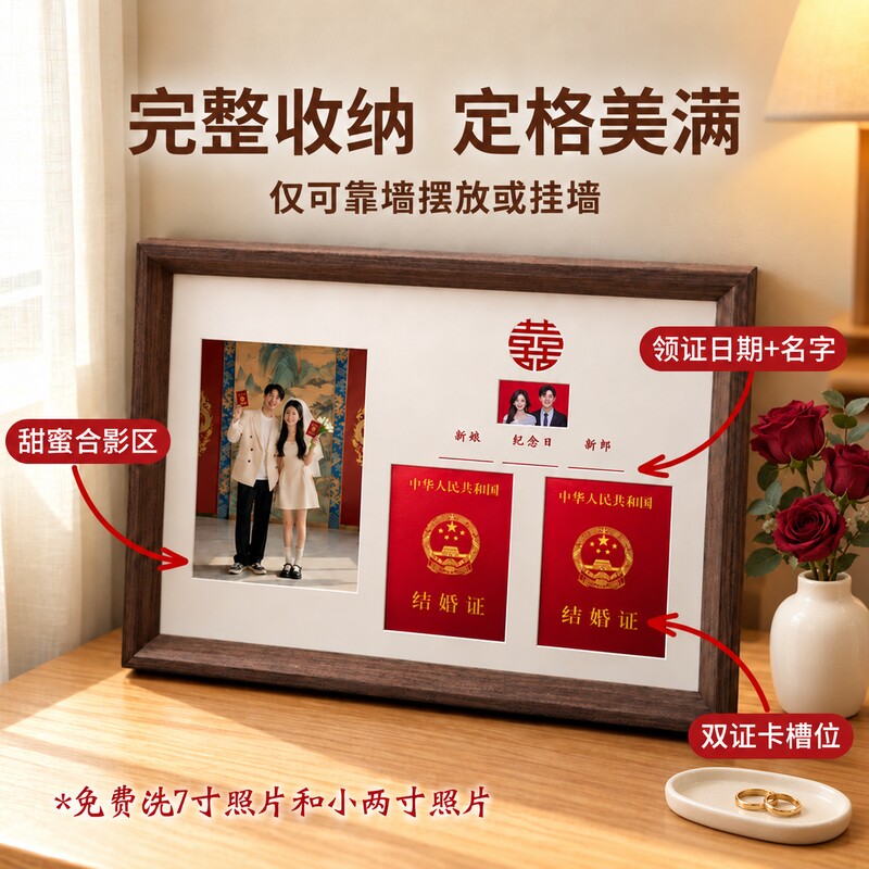 结婚证书相框摆台新婚礼物实木收纳展示框情侣纪念品桌面装饰摆件