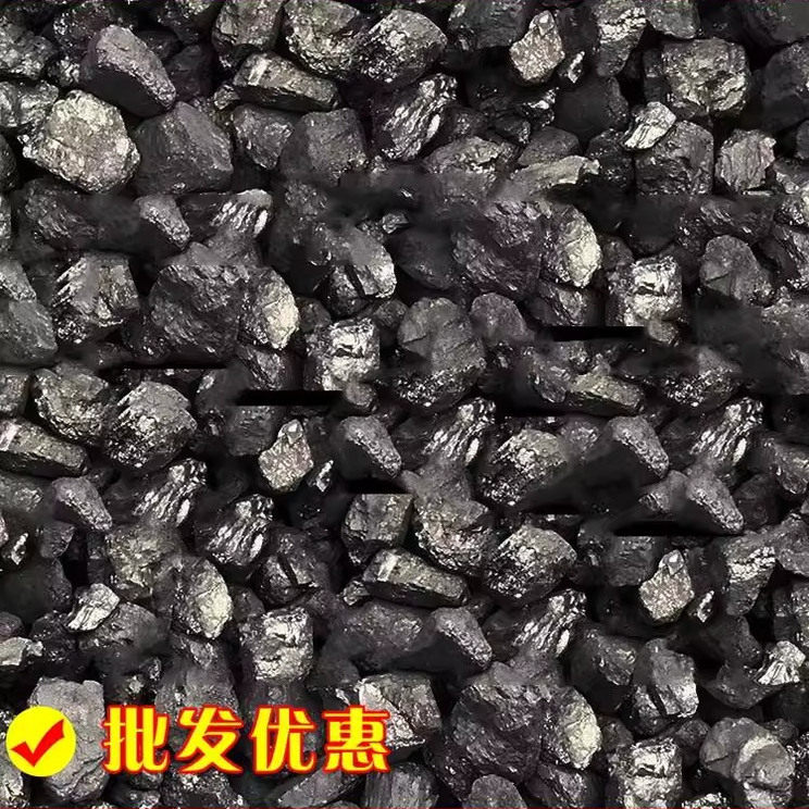 烟煤块山西无烟煤炭块炉子家用暖气取暖易燃山西白煤钢碳烤火室内