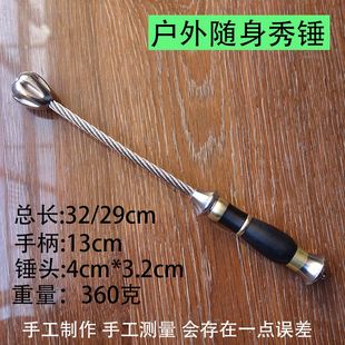 錘迷你便攜車載應(yīng)急破窗神器戶外隨身防身安全錘304防震防滑錘 袖
