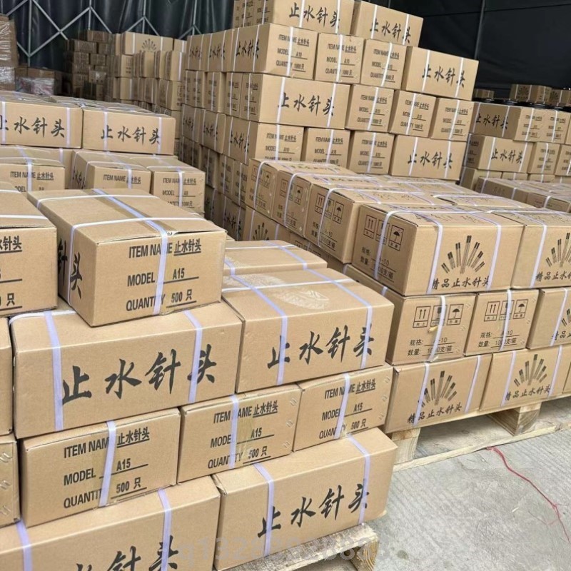 止水针头高压注浆针头防水补漏工具注浆钉不漏浆灌浆防水堵漏配件