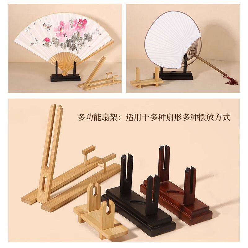 扇子架托架扇托折扇团扇摆放落地展示架扇子底座实木可拆卸包邮