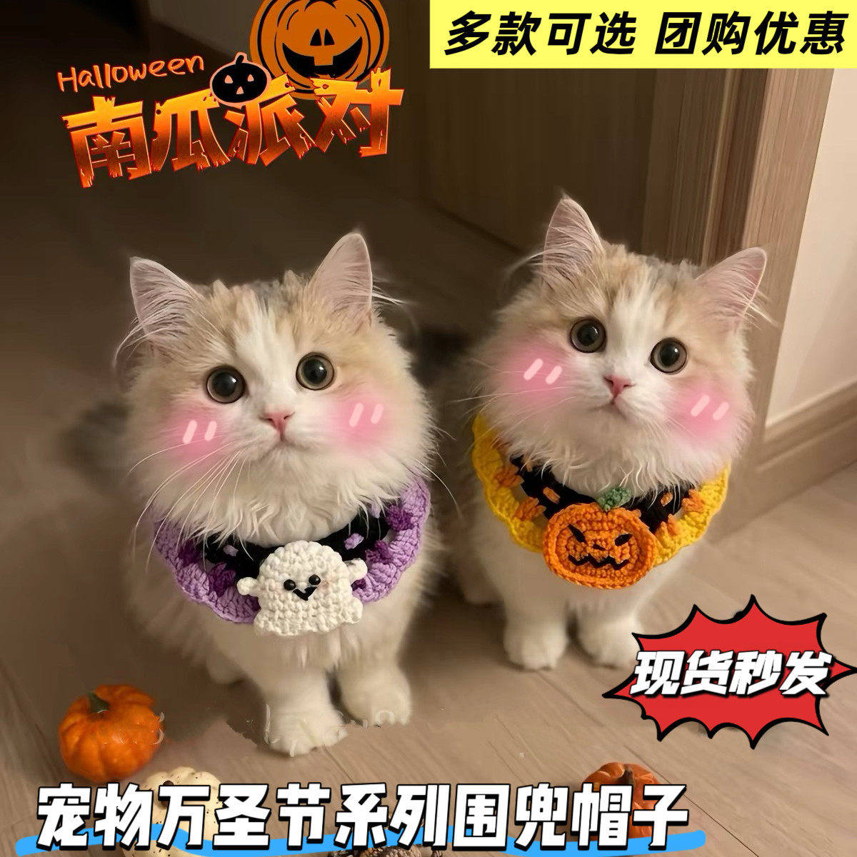 万圣节猫咪狗狗围巾手工编织毛线围脖帽子套装拍照搞怪饰品