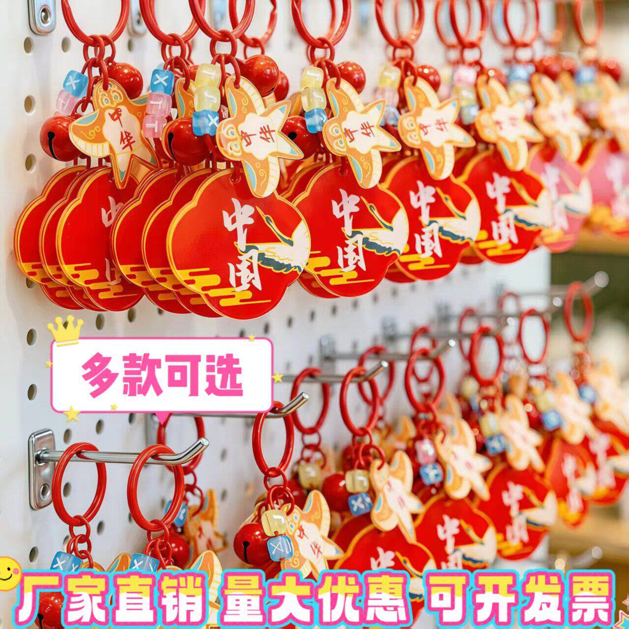 国庆节礼物钥匙扣伴手礼创意小礼品挂件幼儿园学生活动奖励儿童