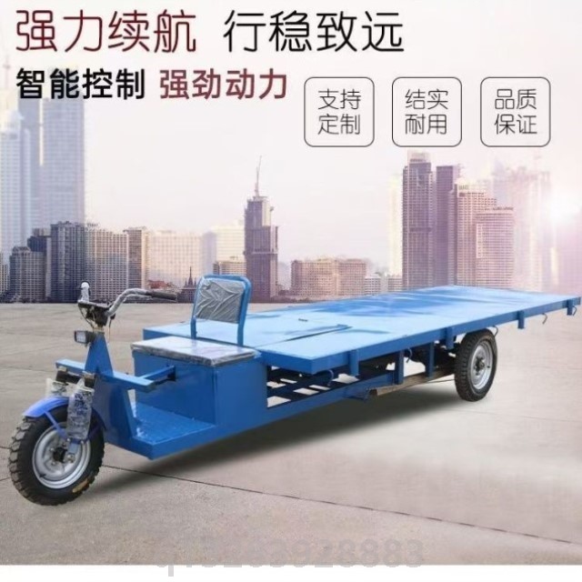电动三轮车大平板工地大件货运运输农用拉货车