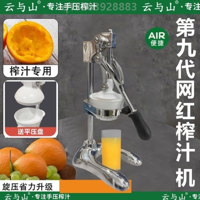橙汁压榨器手动商用榨汁机摆摊压汁机挤压器压橙子鲜榨神器专用