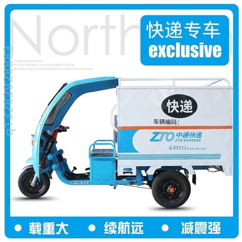 快递车电动三轮车专用箱式新国标可上牌半封闭拉货摆摊小吃电瓶车
