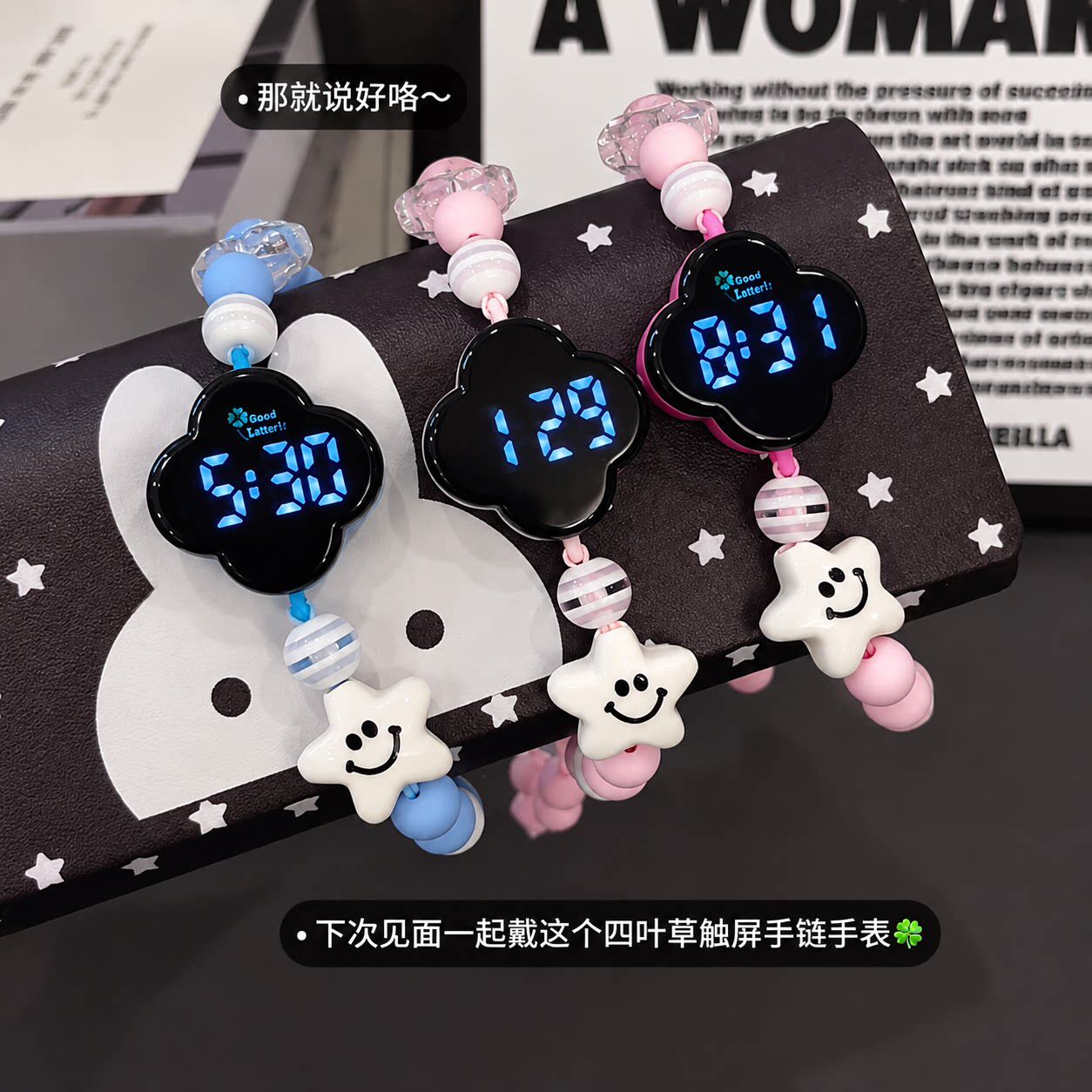 幸运四叶草手表手链女款饰品高颜值电子表初中学生钟表送闺蜜礼物