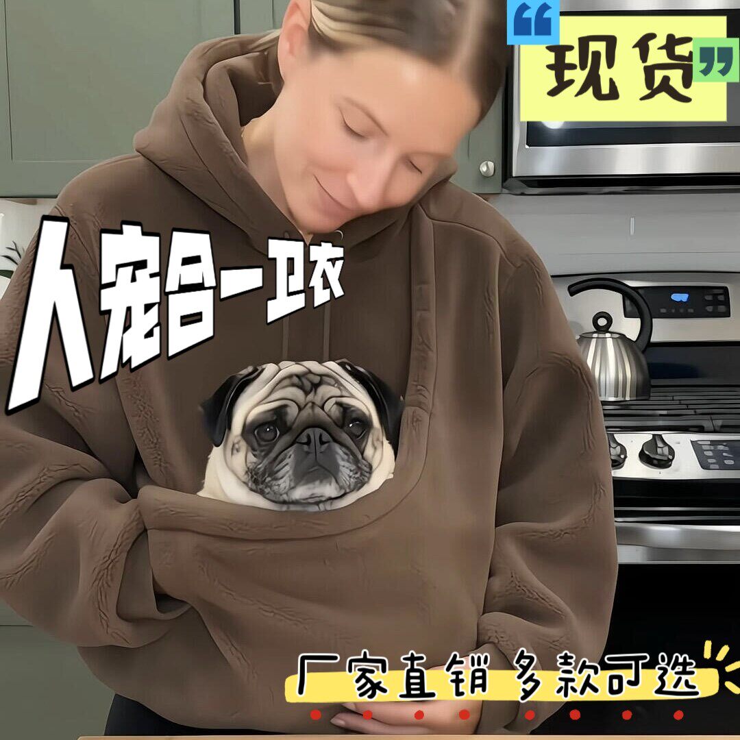 带猫咪狗狗出门神器！袋鼠大口袋连帽卫衣宽松套头宠物兜纯色上衣