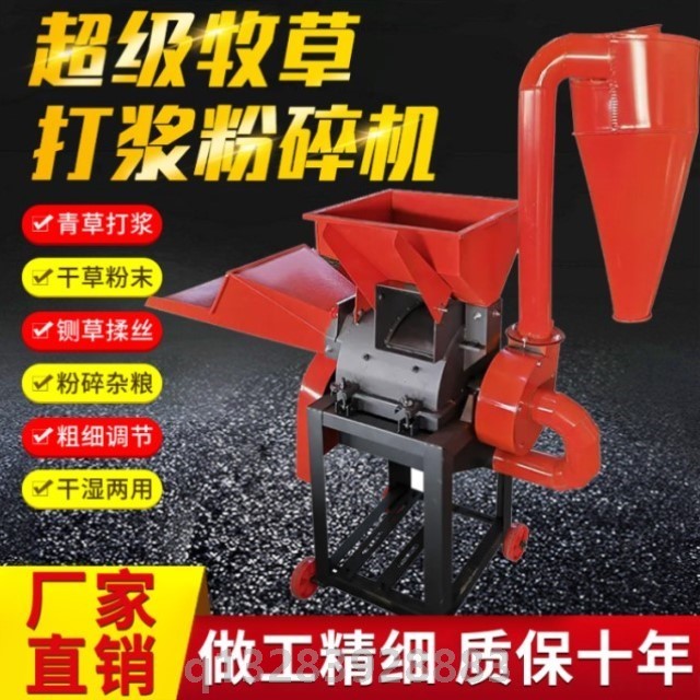 2024新款牧草打浆机秸秆粉碎机家用多功能干湿两用养殖鸡鸭草浆机