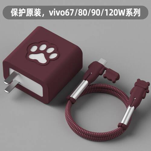 充电器保护套适用iQOONeo10Pro+充电器保护套13/Neo10数据线套防