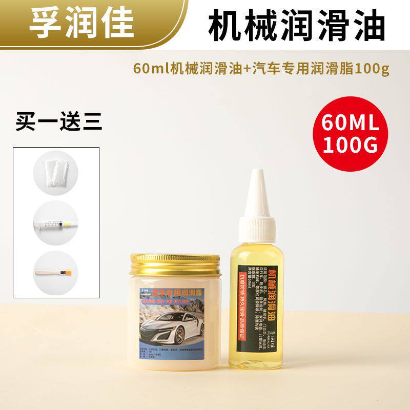 缝包机专用油缝纫机油小瓶家用电动车合页门锁风扇机器轴承异响