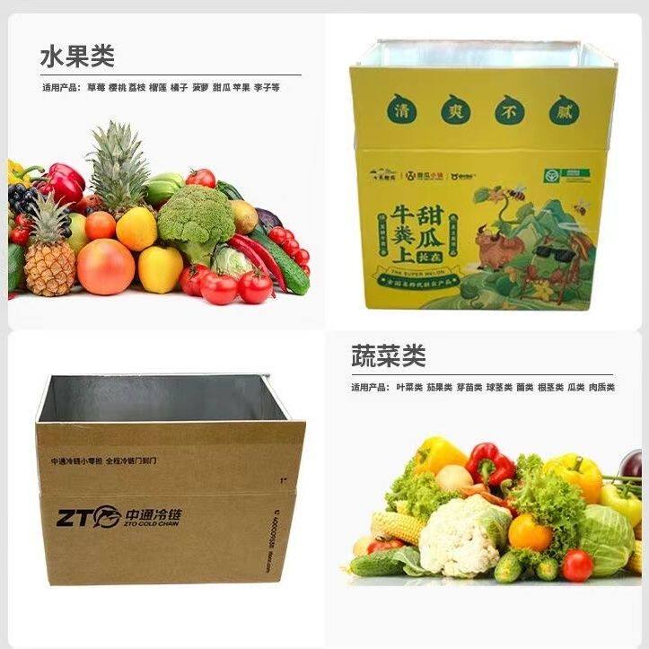 蔬菜专用泡沫箱快递打包泡沫铝膜包装箱子生鲜锡纸保温冷链纸盒