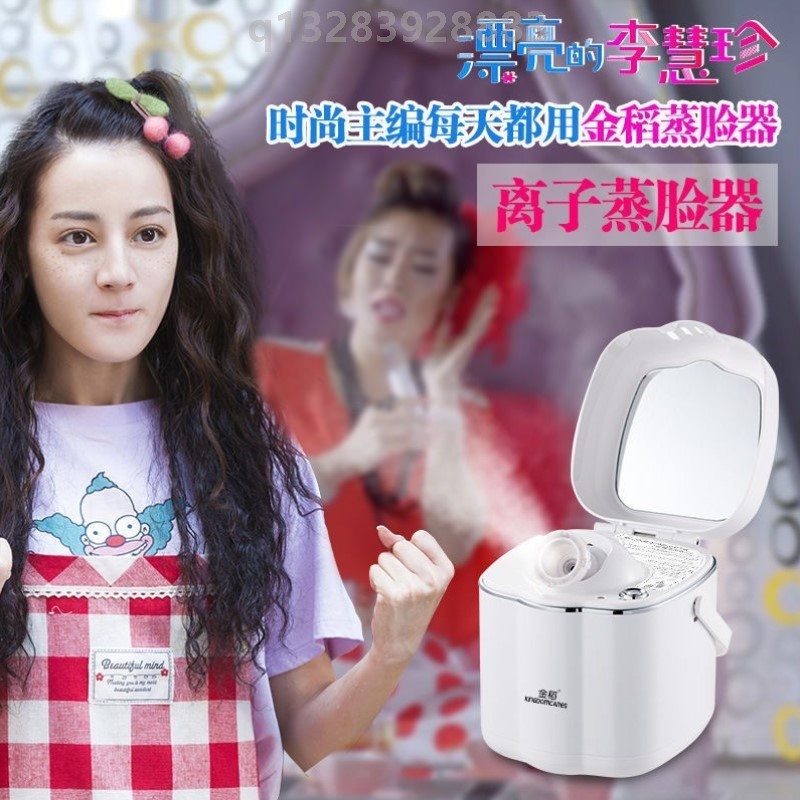 蒸脸仪热喷打开毛孔面脸部加湿补水神器喷雾机蒸汽美容蒸脸器