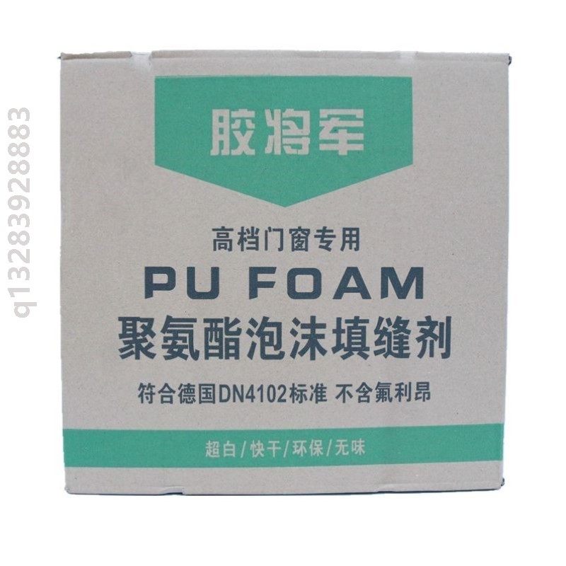 发泡胶泡沫胶填缝剂门窗聚氨酯高粘度建筑用门缝填充膨胀密封防水,基础建材,密封胶,淘宝优惠券,粉丝福利购,淘宝优惠卷