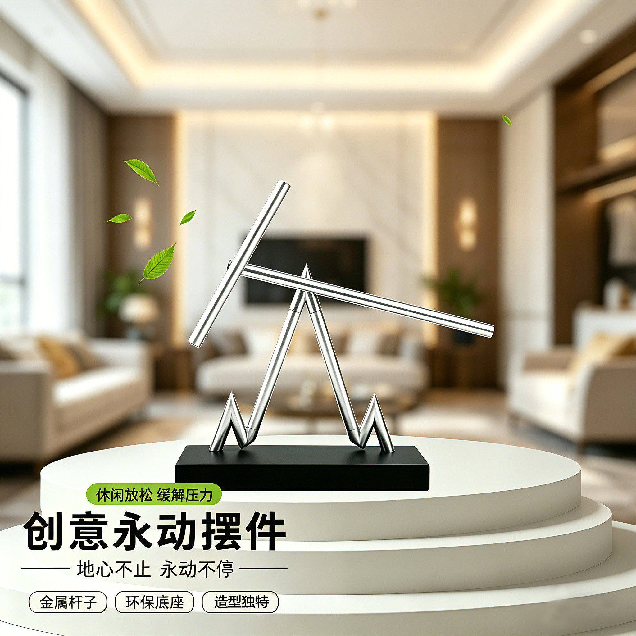 金属永动摆件 桌面装饰品混沌摆创意反重力装饰品自动旋转 科技感