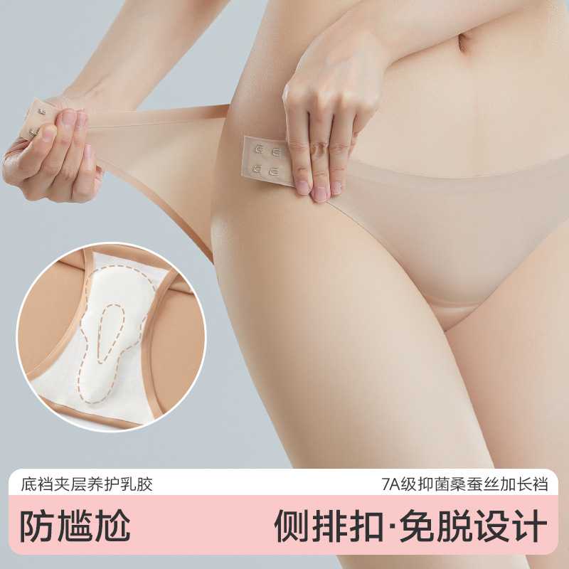 易穿脱女士内裤超薄免脱无痕防尴尬线7A乳胶抗菌运动瑜伽三角裤女