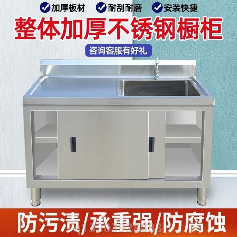 加厚不锈钢水池柜沥水移拉门单槽储物操作台收残杀鱼台双槽洗菜盆