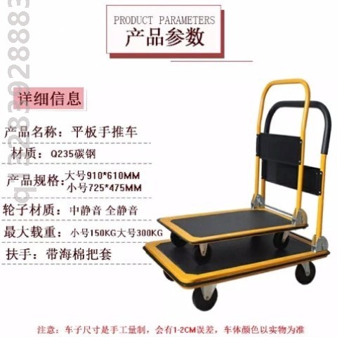 静音加厚平板车拖车折叠手推车拉货搬运车四轮家用小货车手拉包邮