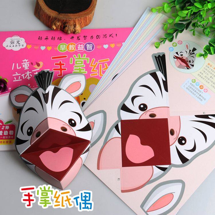 垃圾分类儿童玩具幼儿园diy材料手工制作垃圾桶宝宝早教游戏卡片