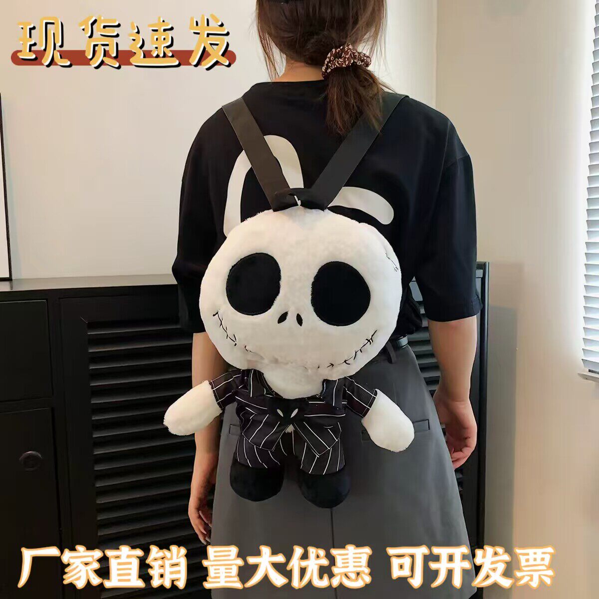 万圣节圣诞骷髅杰克毛绒卡通双肩包女童可爱单肩斜挎包亲子礼品