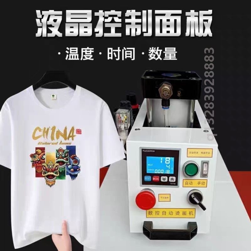 厂家气动双工位烫画机40*60成衣服装T恤烫图自动高压烫钻热转印机,文具电教/文化用品/商务用品,折纸/手工纸/衍纸,淘宝优惠券,粉丝福利购,淘宝优惠卷