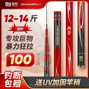 猛将战斧二代8H19调巨物竿超轻鱼竿超硬黑坑竿青鱼竿手竿台钓竿