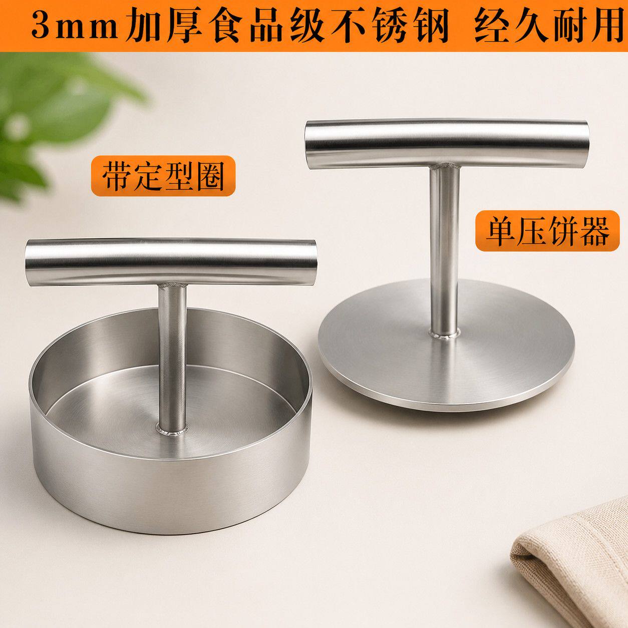 圆形压饼器加厚不锈钢压糖饼神器膏药机汉堡煎牛肉饼宝宝牛排工具