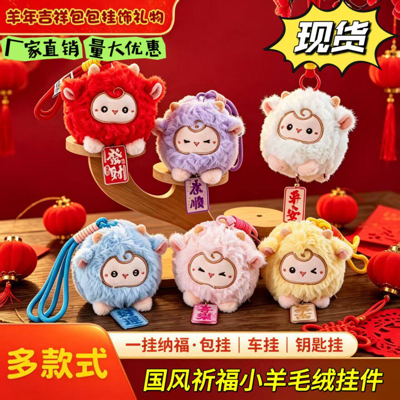 发财小羊玩偶挂件2027羊年吉祥物毛绒公仔玩具书包挂饰送朋友礼物