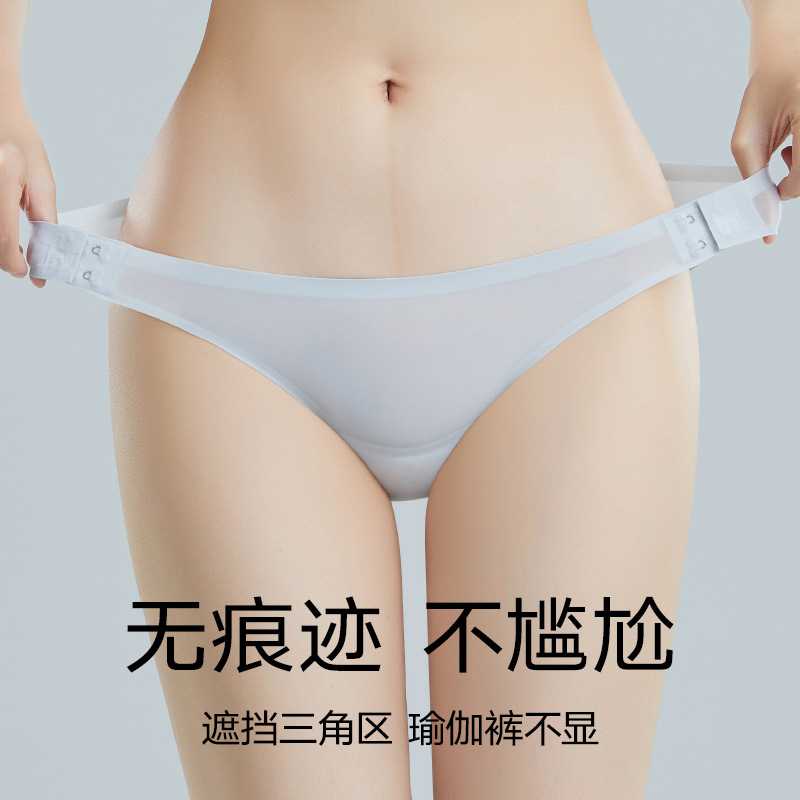 易穿脱女士内裤夏季乳胶蚕丝抗菌超薄免脱无痕线运动瑜伽三角裤女