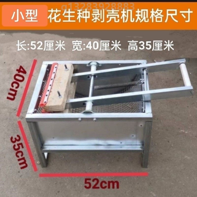 新款升级家用加厚手摇式花生种剥壳机花生剥壳神器花生去皮去壳机,农机/农具/农膜,碾米机,淘宝优惠券,粉丝福利购,淘宝优惠卷