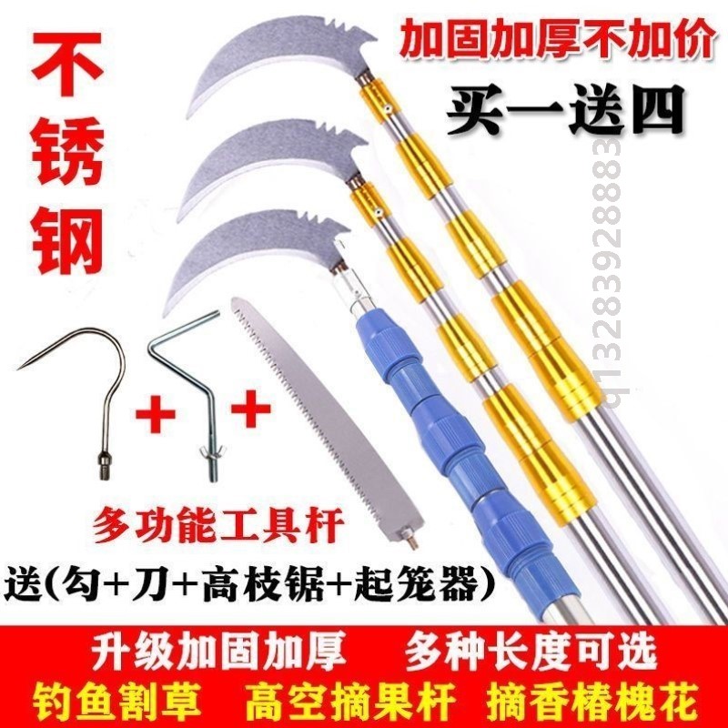 不锈钢多功能伸缩超硬加长摘果槐花高空镰刀钓鱼割草香椿抄网钩子