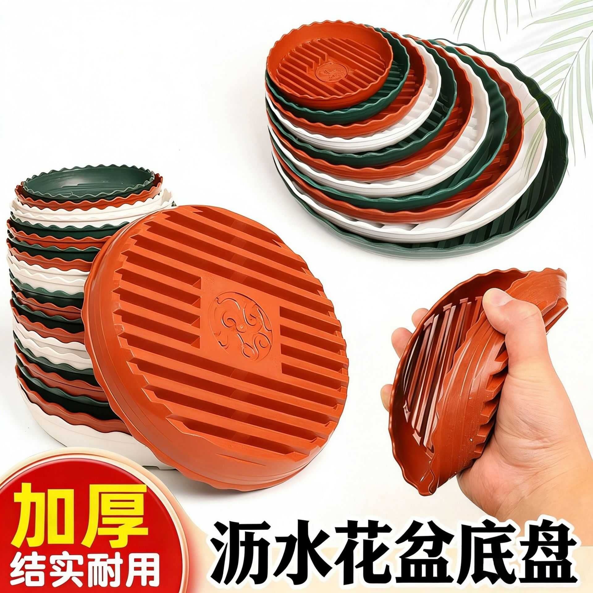 花盆托盘大全通风透气多肉绿植沥水盘家用加厚耐用盆栽底座接水盘