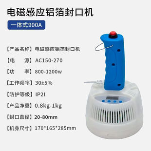 手动电磁感应封口机机油塑料药瓶盖玻璃瓶非金属盖铝箔垫片密封机