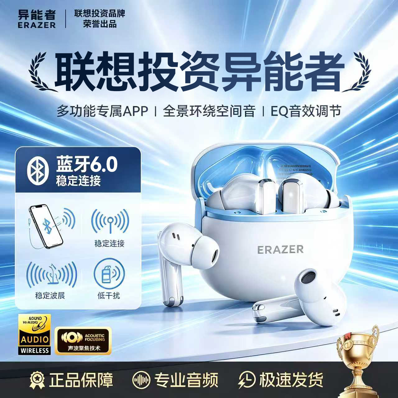 联想投资异能者新款入耳式健身运动蓝牙耳机无线长续航颜值EP152