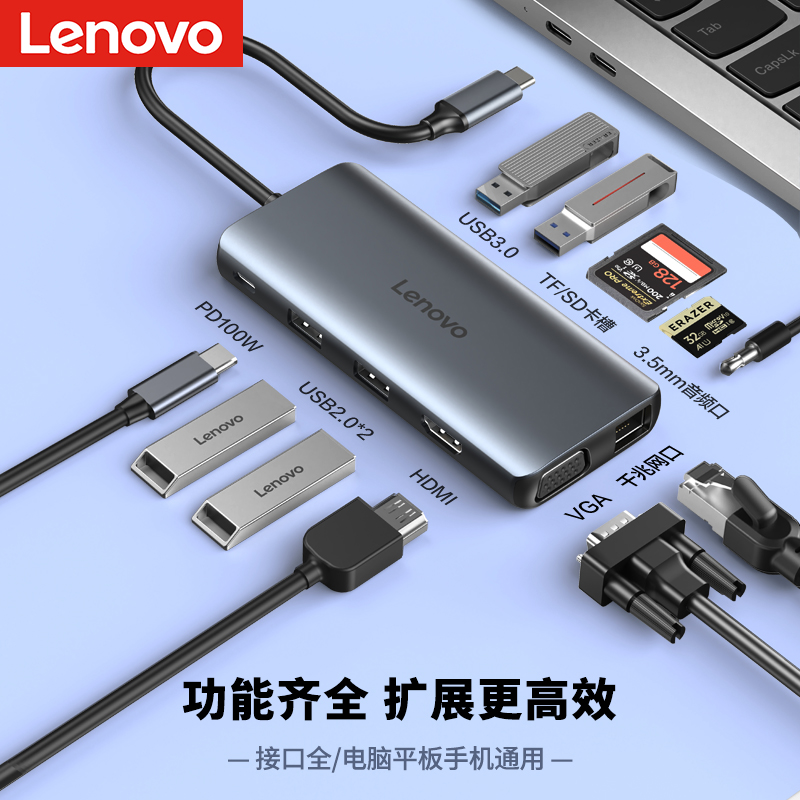 联想USB3.0扩展器铝合金拓展坞