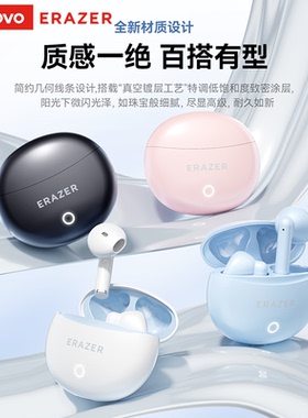 联想异能者2026新款EK205Pro入耳式无线蓝牙耳机正品迷你小巧短柄
