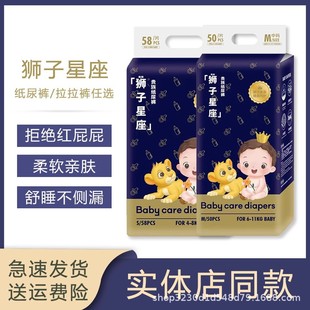 baby狮子星座婴儿拉拉裤防漏纸尿裤尿不湿超薄透气全包臀宝宝尿布