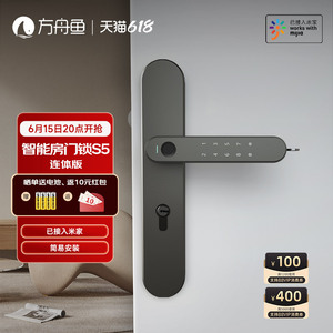 智能房门锁S5连体版小米家指纹锁密码锁木门出租房门办公室电子锁
