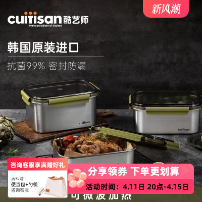 cuitisan酷艺师不锈钢饭盒食品级可微波炉加热上班族分格便当盒