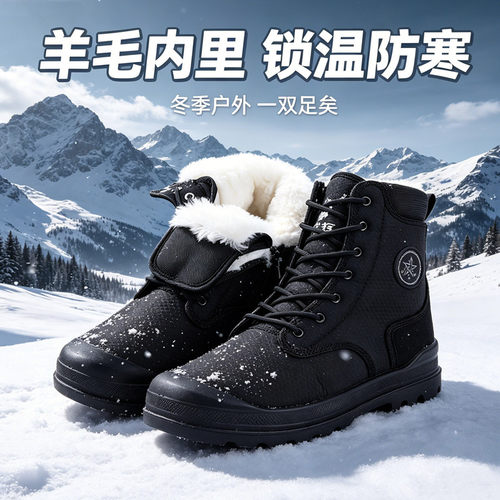 3511冬季羊毛靴黑色防寒靴户外雪地靴高帮加厚保暖靴子耐磨防滑鞋