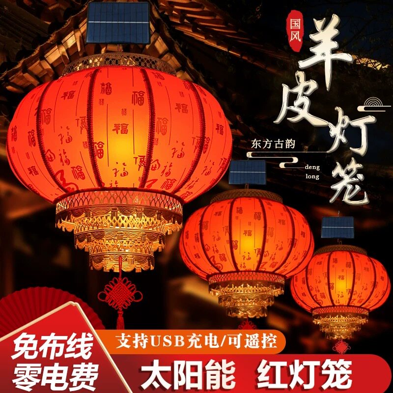 新年太阳能红灯笼免插电2026新款户外大门口别墅庭院阳台吊灯挂饰
