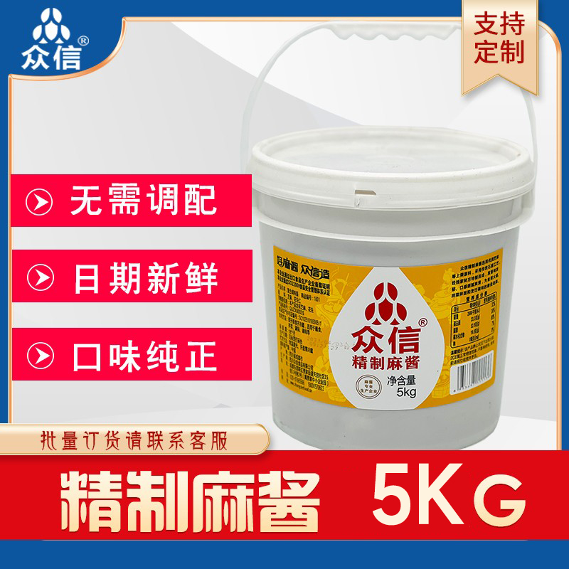 拌菜拌面餐饮商用芝麻酱众信