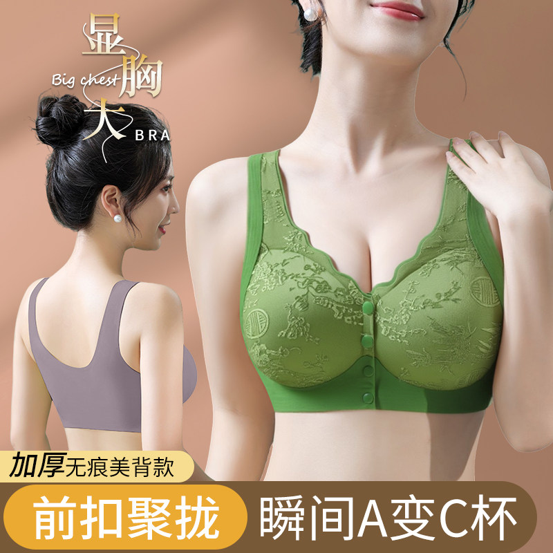 前扣小胸平胸聚拢显大无痕内衣女2026新款加厚胸垫美背心式文胸罩