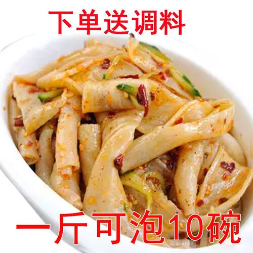 免煮干面皮干凉皮擀面皮宽面皮凉菜红油面皮速食凉拌速食半斤五斤