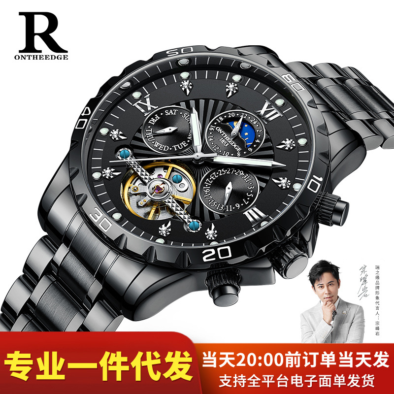 手表男机械表男士手表高级感商务手表全自动机械表镂空陀飞轮腕表