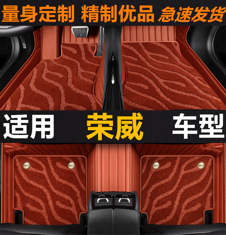 专用汽车脚垫360皮革荣威全包围