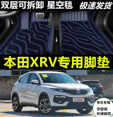 XRV汽车脚垫皮革无异味全包围